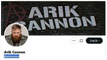 アリック・キャノンのXアカウント(@arikcannon)