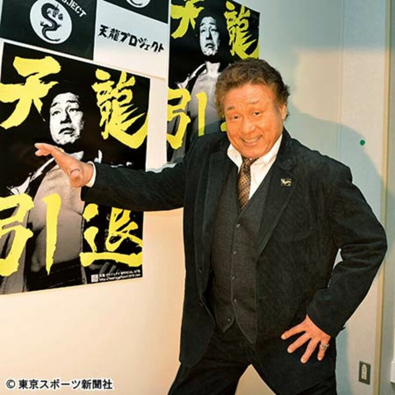 写真:天龍が遺恨激白「あの男の侮辱発言許さない」 | 東スポWEB
