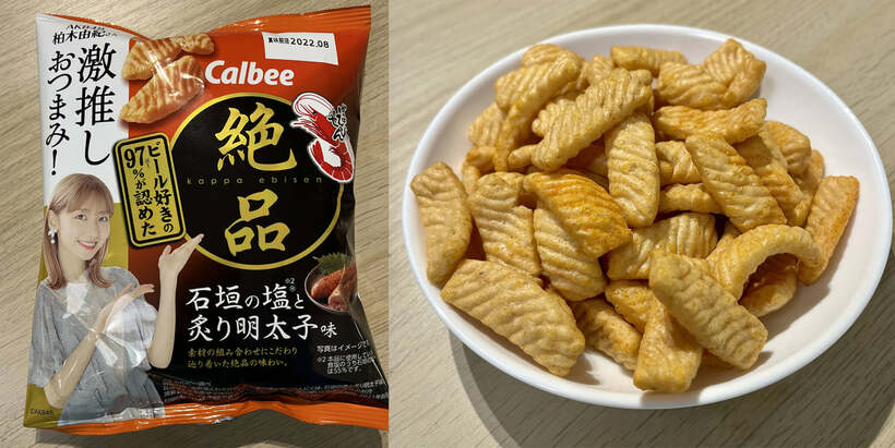  カルビーの「絶品かっぱえびせん　石垣の塩と炙り明太子味」（東スポWeb）