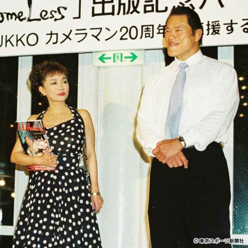  アントニオ猪木氏と田鶴子さん（２００１年５月）