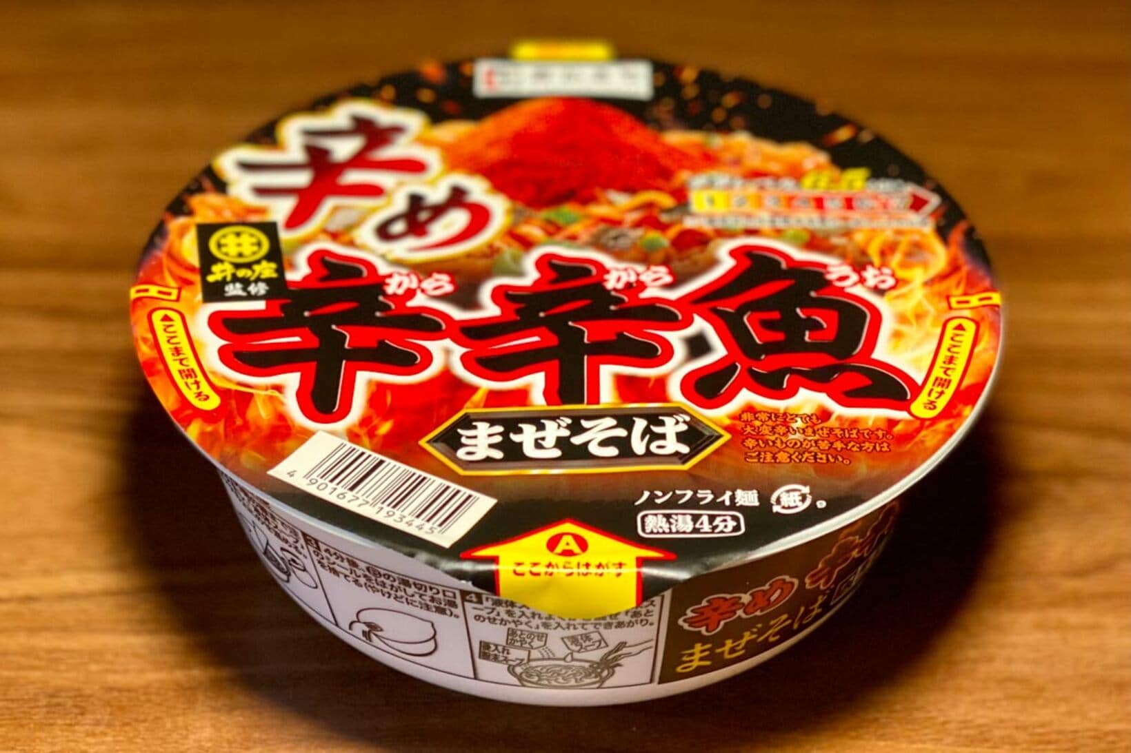 ６月２９日発売