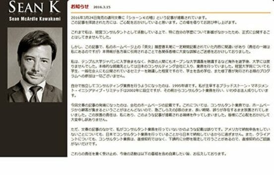 川上氏は公式ホームページで謝罪を発表した
