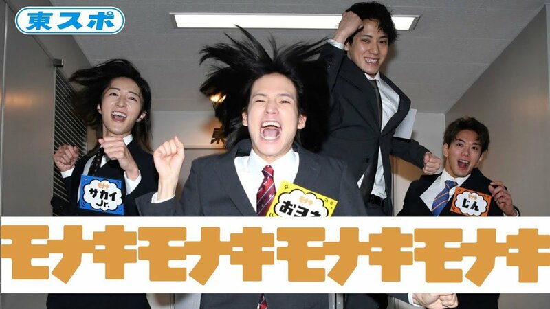 〝純烈・弟分〟アイドル・モナキ