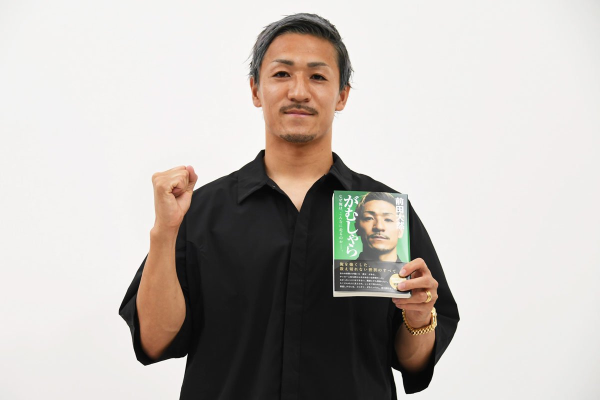 前田大然 日本代表】FW前田大然 背番号11のジンクスに言及「耳に入ってい