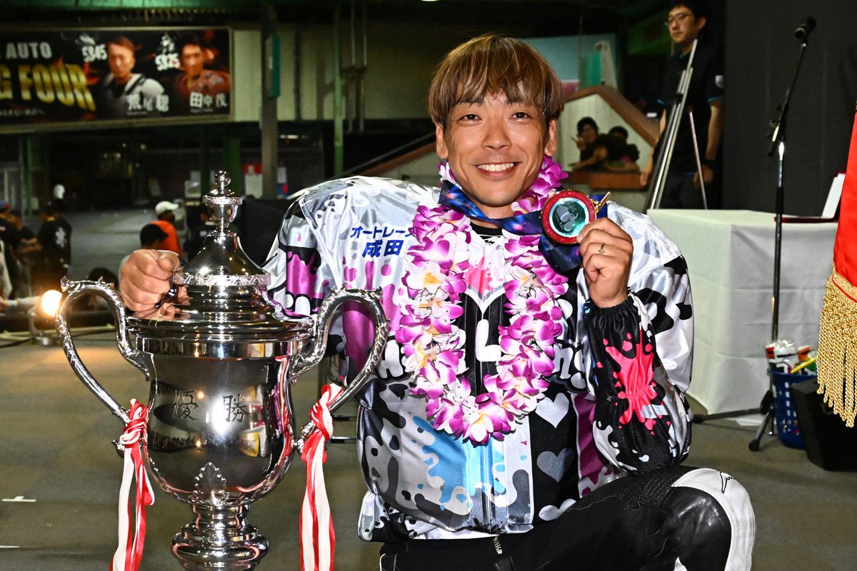 飯塚オート・SGオールスター】青山周平が逃げ切り2度目の大会V