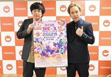 「Ｍ－１グランプリ２０２５ スペシャルツアーファイナル」をＰＲする黒帯