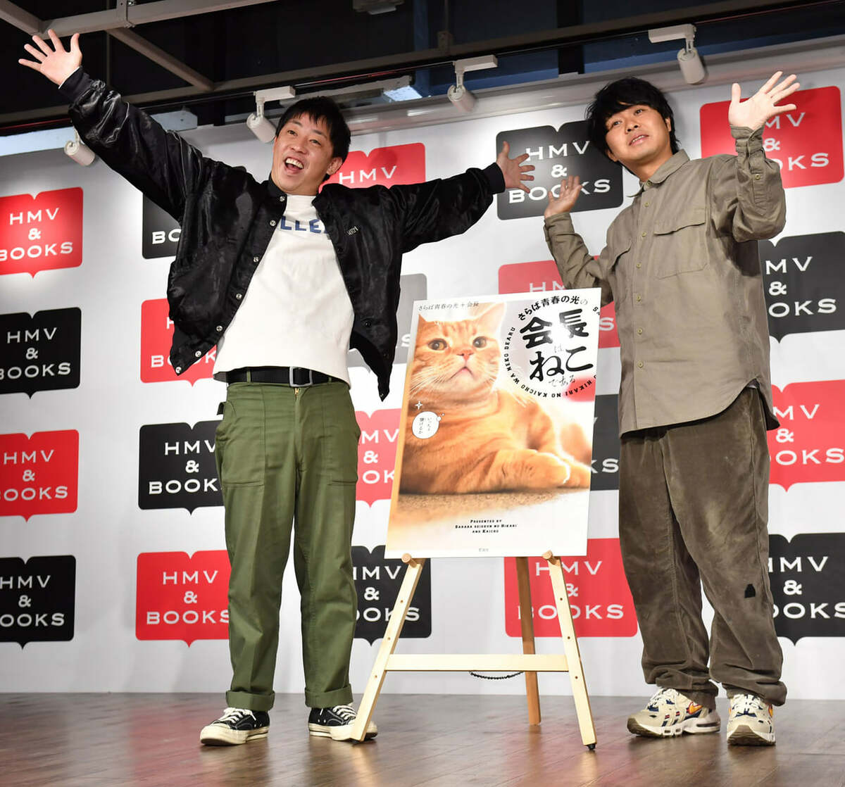 写真：さらば青春の光・東ブクロ「猫と女性どっちが好き？」の質問に