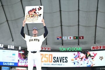 通算２５０セーブを達成した巨人・マルティネス