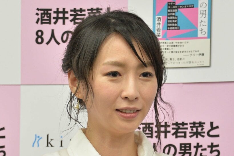 酒井若菜