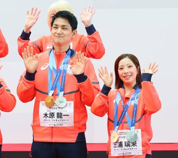 手を振る木原龍一と三浦璃来