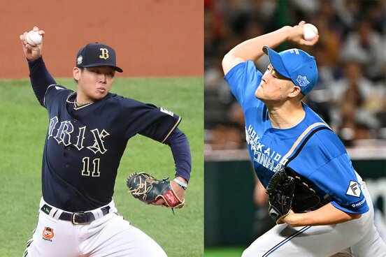 オリックス・山下舜平大（左）と日本ハム・斎藤友貴哉
