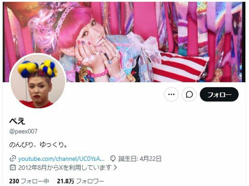 ぺえ 命日迎えたryuchellさん偲ぶ「今日は忘れられない日 もう3年になるんだね」 | 記事 | 東スポWEB
