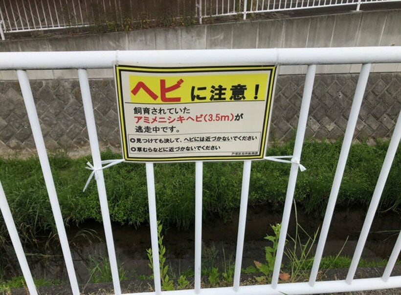  地域住民の不安は募るばかりだ