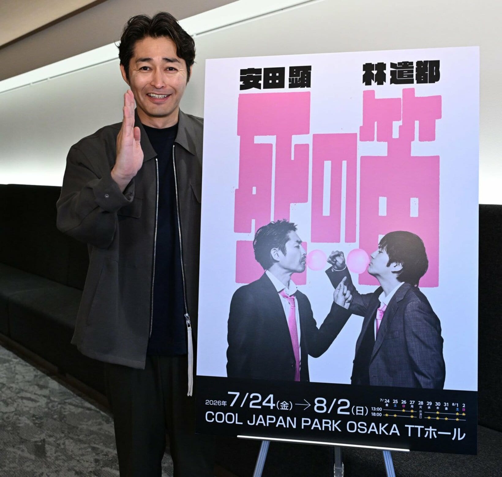公演をアピールする安田顕