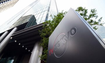  社員が逮捕されたテレビ東京（東スポWeb）