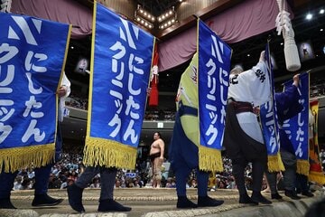 にしたんクリニックの懸賞旗