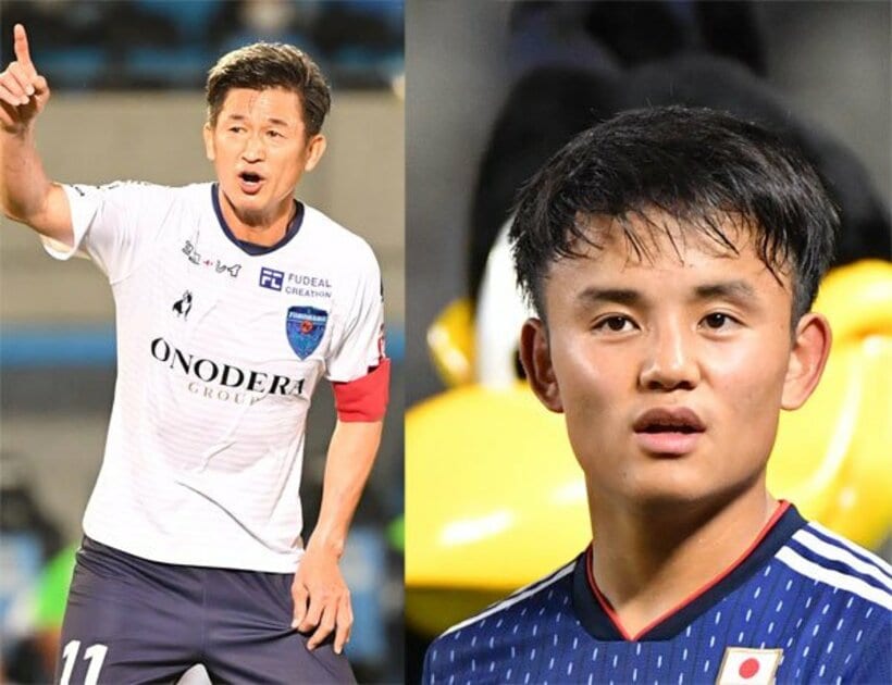  カズ（左）と久保建英