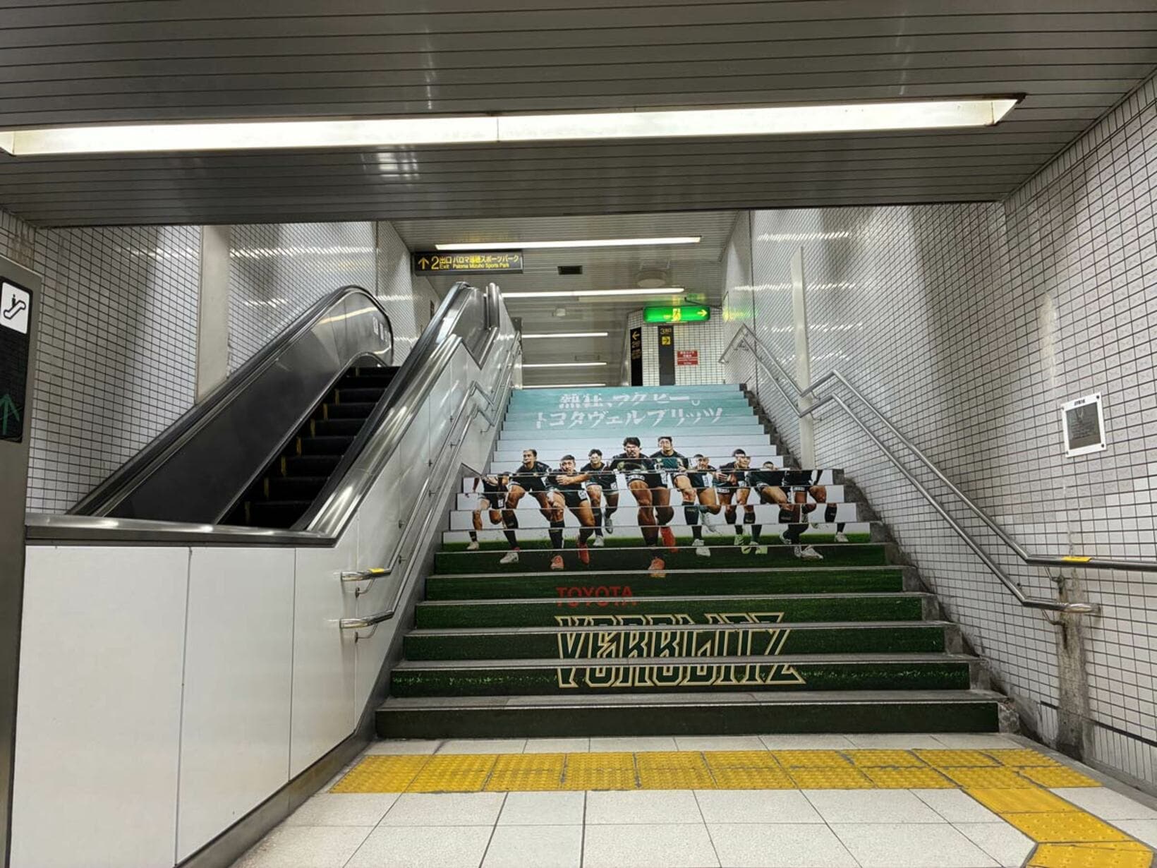 この会談を上がると「ヴェルブリッツロード」が