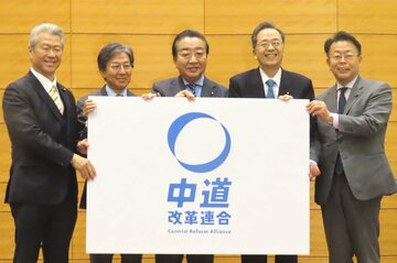 左から立憲の馬淵澄夫代表代行、安住淳幹事長、野田佳彦代表、公明党の斉藤鉄夫代表、西田実仁幹事長