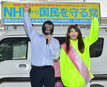  新藤加菜氏（右）と謎の黒覆面男