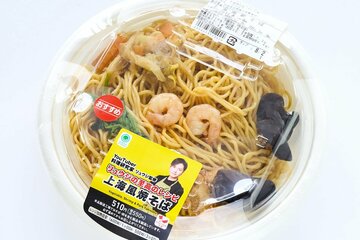 「リュウジの至高のレシピ　上海風焼そば」（税込み５５０円）