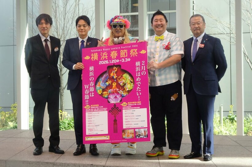 左から横浜中華街発展会協同組合理事長・新藤さわと氏、横浜市長・山中竹春氏、ＤＪ　ＫＯＯ、はっしー、横浜春節祭実行委員長・高橋伸昌氏