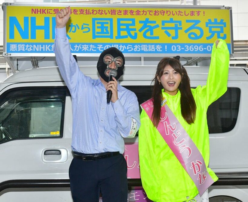  新藤加菜氏（右）と謎の黒覆面男