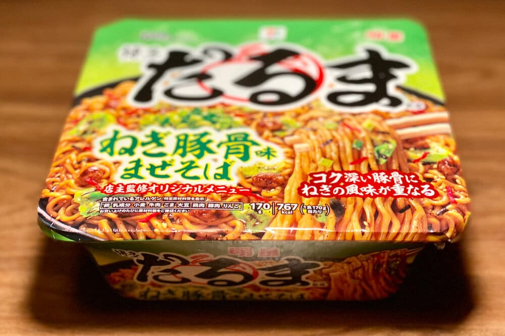 9月1日発売