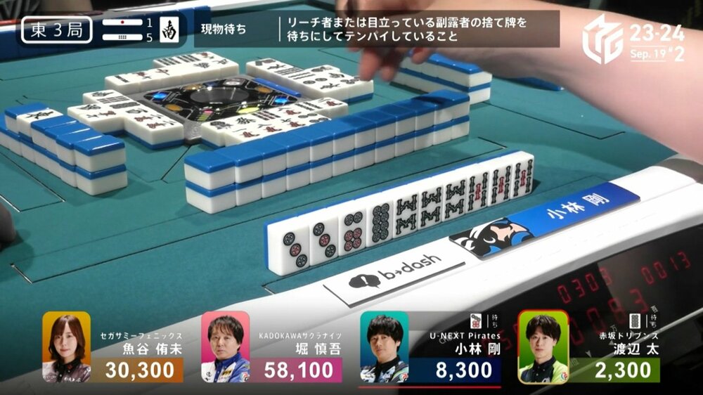 正解はツモ切り