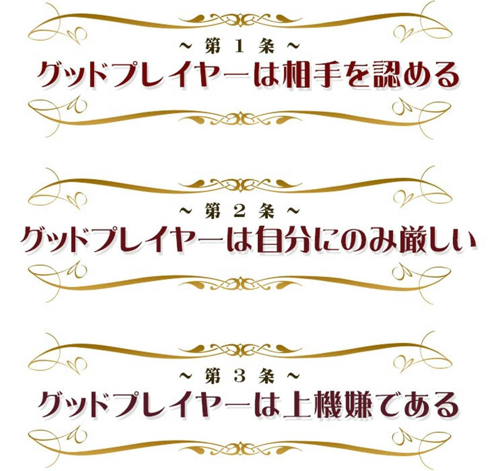 これがＧＰＣ憲章