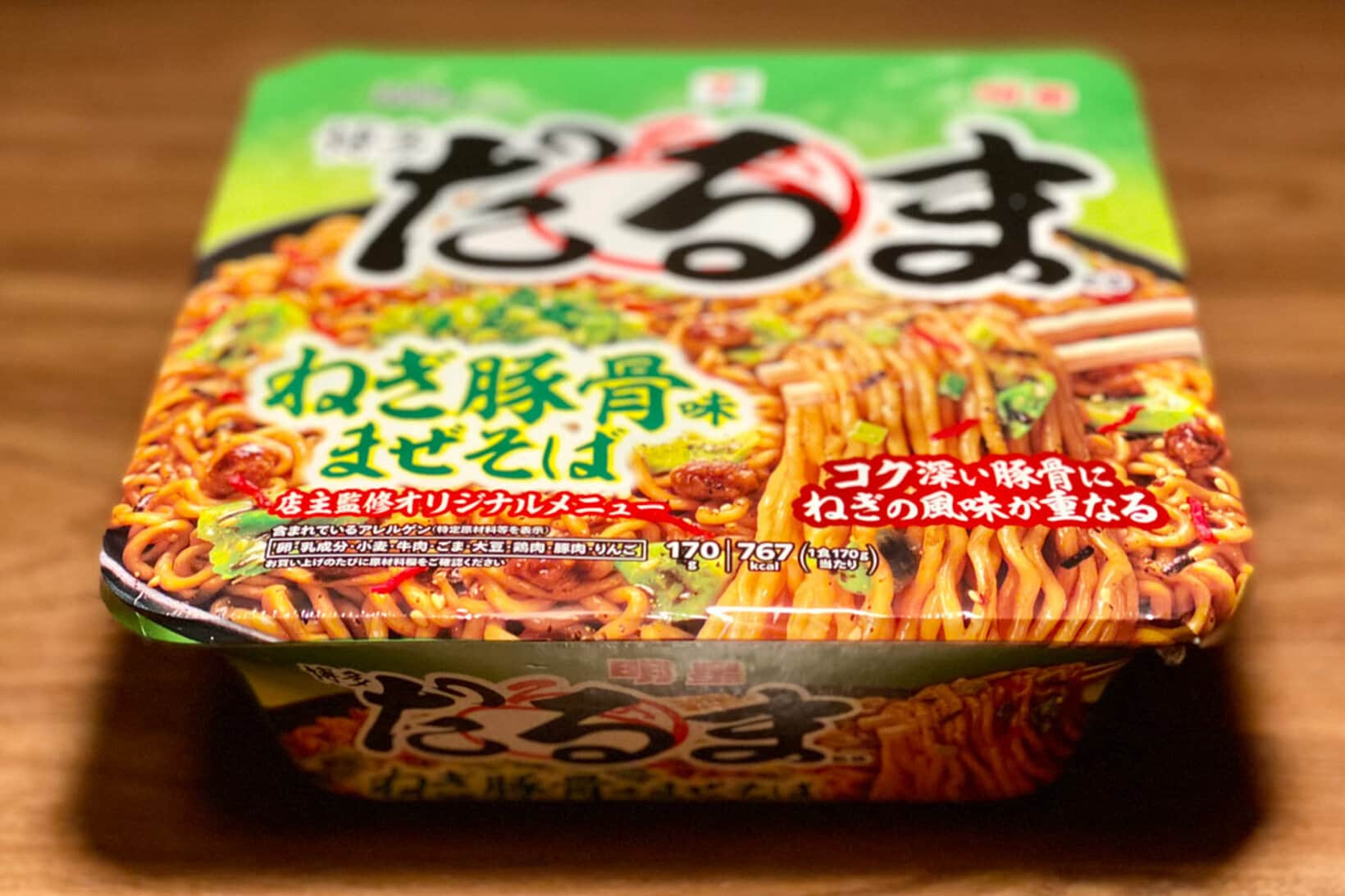 ９月１日発売