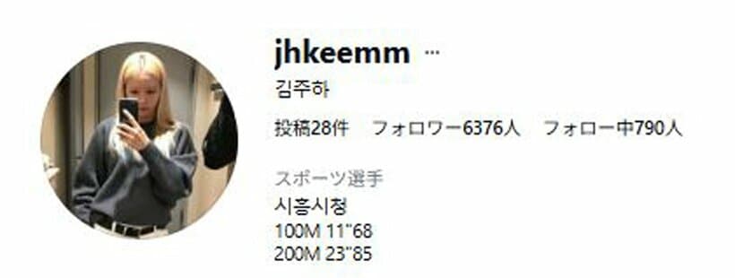 キム・ジュハのインスタグラム（https://www.instagram.com/jhkeemm/）