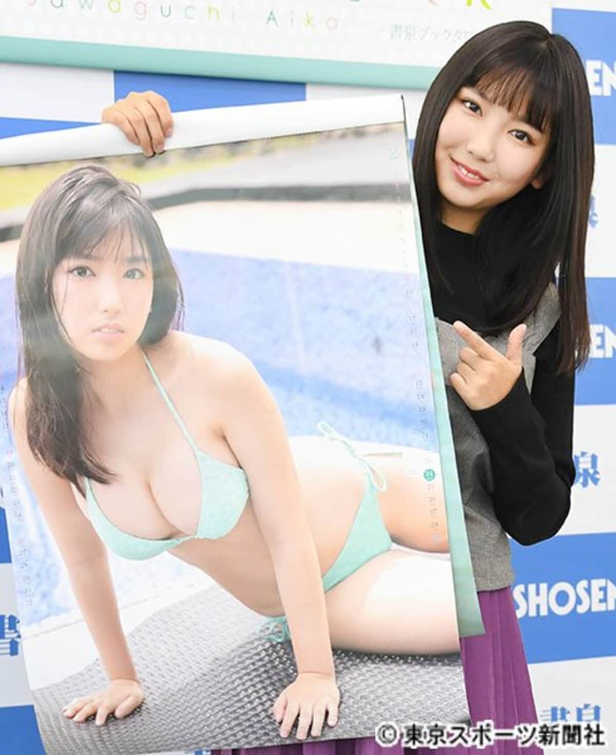 沢口愛華 自身初のカレンダーに驚き「こんなデカいと思わなかった