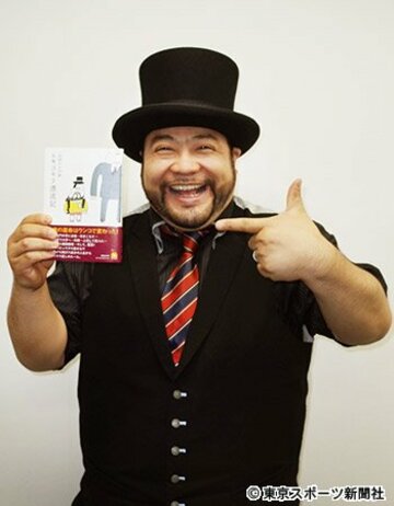 著作「ヒキコモリ漂流記」をＰＲする「髭男爵」の山田ルイ５３世