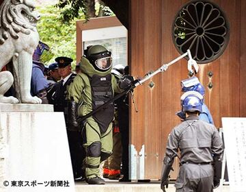  ２０１５年１１月２３日、トイレに不審物が見つかり、騒然とする靖国神社