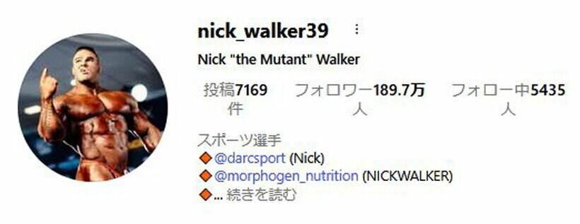 ニック・ウォーカーのインスタグラム（https://www.instagram.com/nick_walker39/）