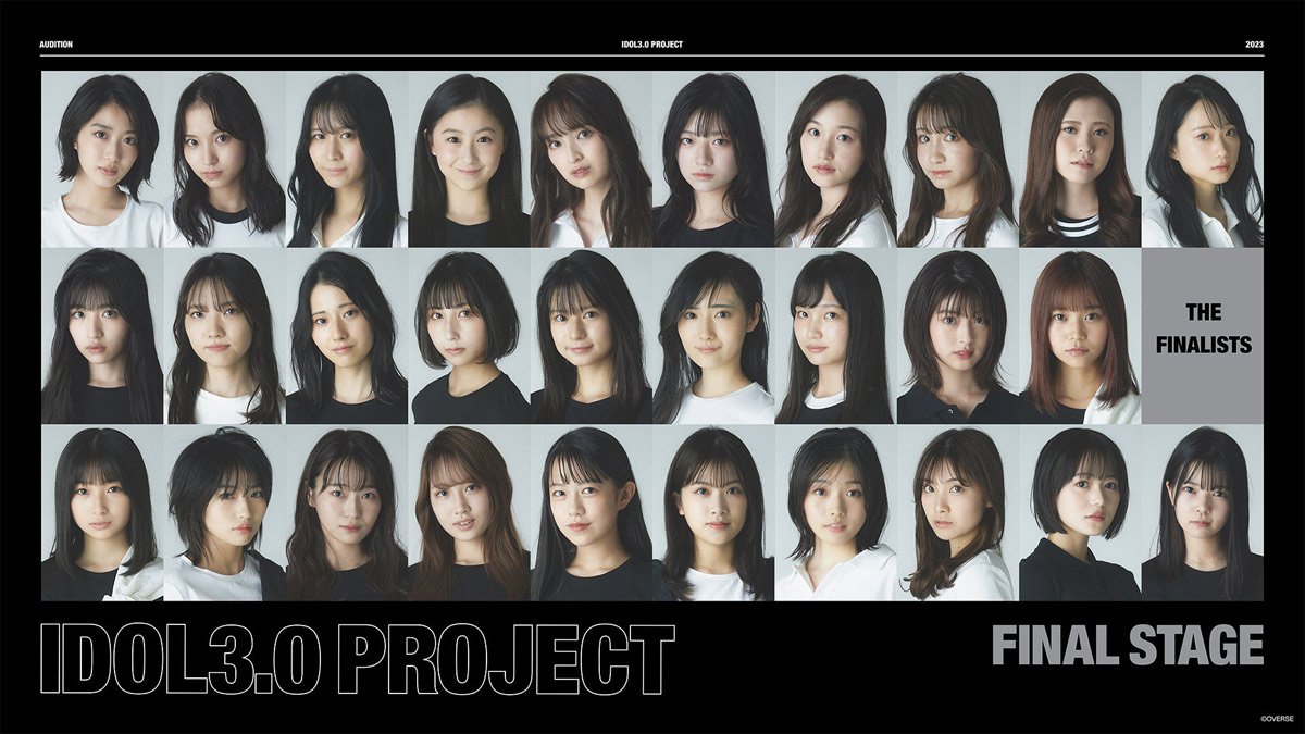 秋元康氏プロデュース女性アイドルグループ 約1万人から選ばれた最終