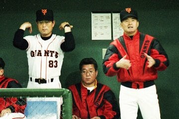 長嶋監督（右）を支えた山本コーチ（左手前＝1993年4月、東京ドーム）