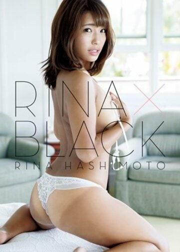  橋本梨菜の写真集「ＲＩＮＡ×ＢＬＡＣＫ」（ワニブックス）