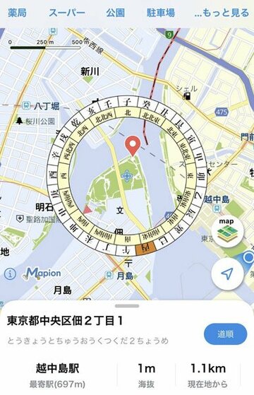  今年の恵方は「南南東」（「地図マピオン【ｉＯＳ／ｉＰａｄ版】）