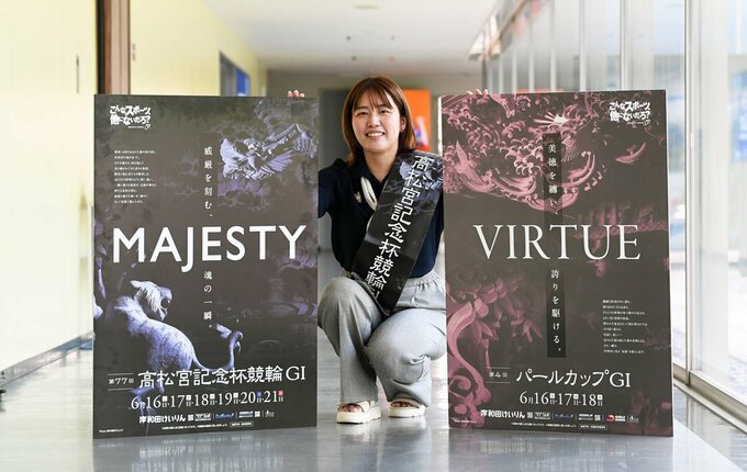 【岸和田競輪・ＧⅠ高松宮記念杯　パールカップ】ＰＲ隊来社　白井美早子さんの注目はやはり…