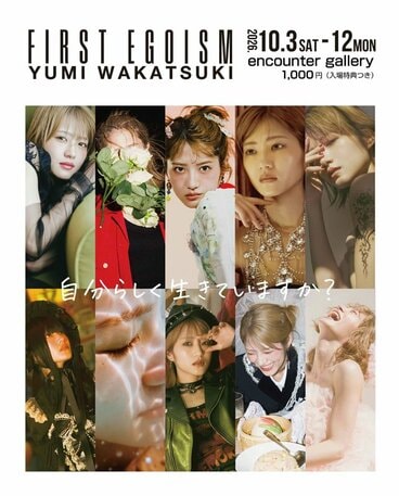 若月佑美が初の作品展「ＦＩＲＳ Ｔ　ＥＧＯＩＳＭ」を開催する（©Ｈｅｒｉｔａｇｅ Ｉｎｃ）