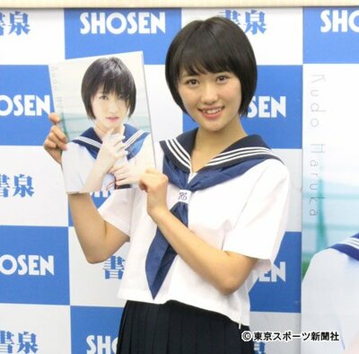 写真：モー娘・工藤遥 卒業後は女優挑戦「たくさんのテレビや映画から