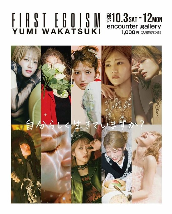 若月佑美が初の作品展「ＦＩＲＳ Ｔ　ＥＧＯＩＳＭ」を開催する（©Ｈｅｒｉｔａｇｅ Ｉｎｃ）