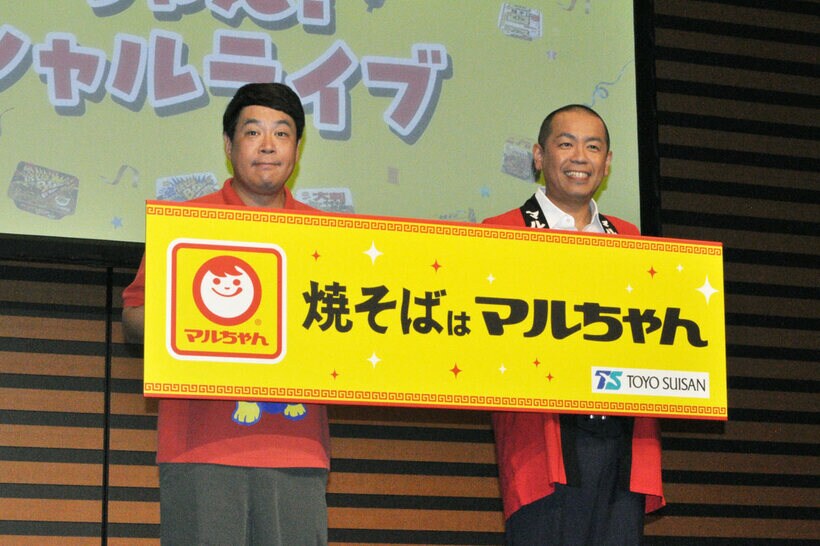 マルちゃん焼そばアンバサダーのタカアンドトシ・タカ（左）とトシ