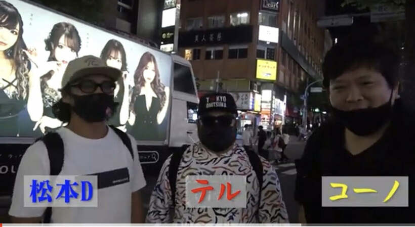  ユーチューブチャンネルの「俺らに聞け！新宿歌舞伎町のウラ」