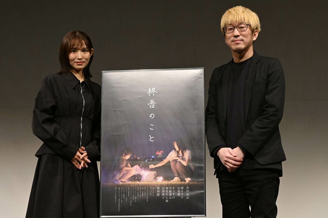 市川由衣（左）と犬童監督