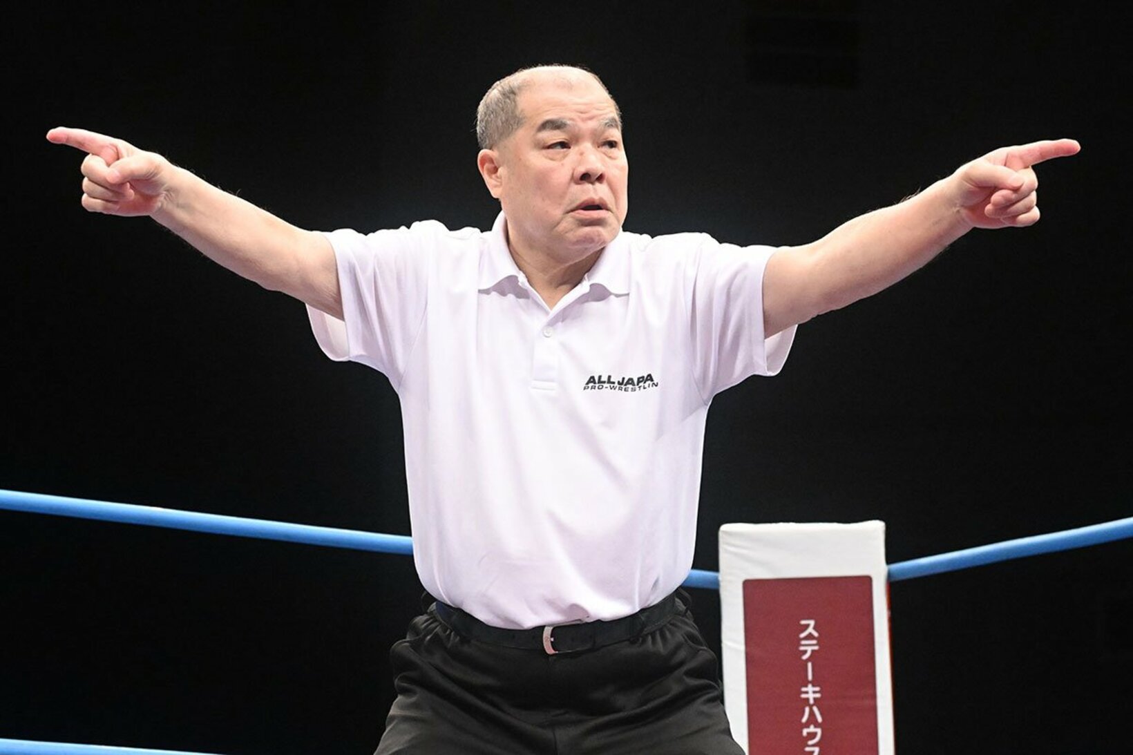 全日本プロレスの和田京平名誉レフェリー
