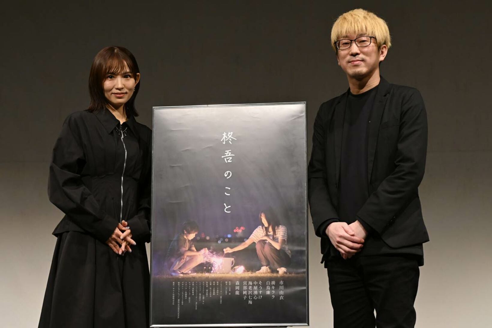 市川由衣（左）と犬童監督