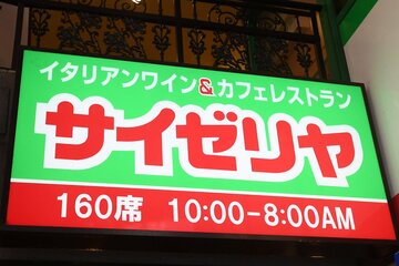 サラダへのカエル混入を謝罪したサイゼリヤ